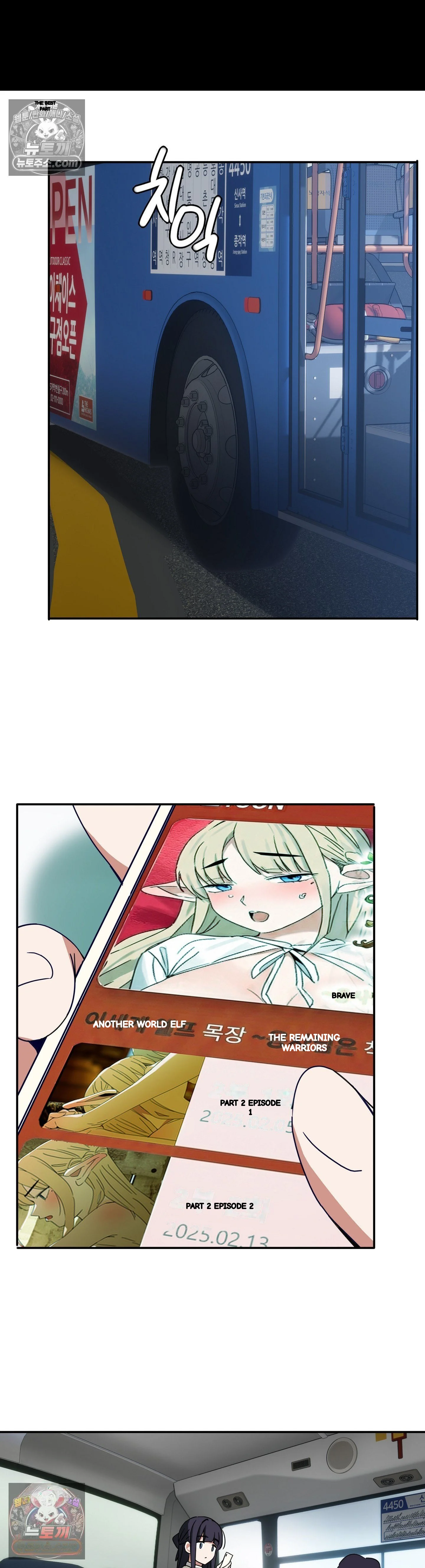 I M Quitting Erotic Manga Chapter 26 - Page 17
