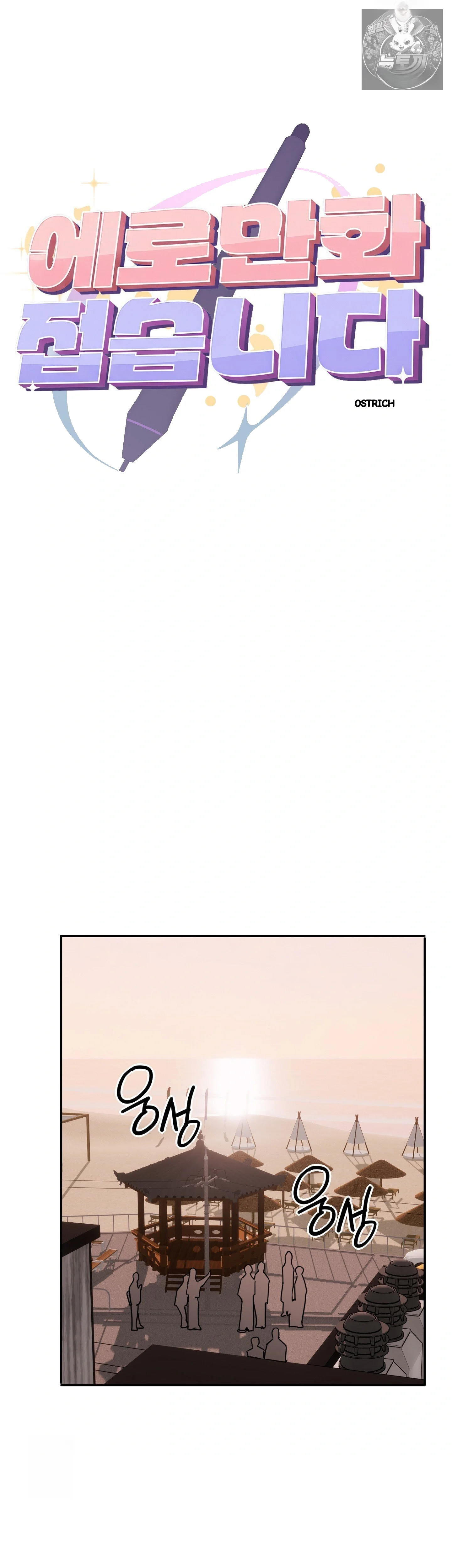 I M Quitting Erotic Manga Chapter 27 - Page 11