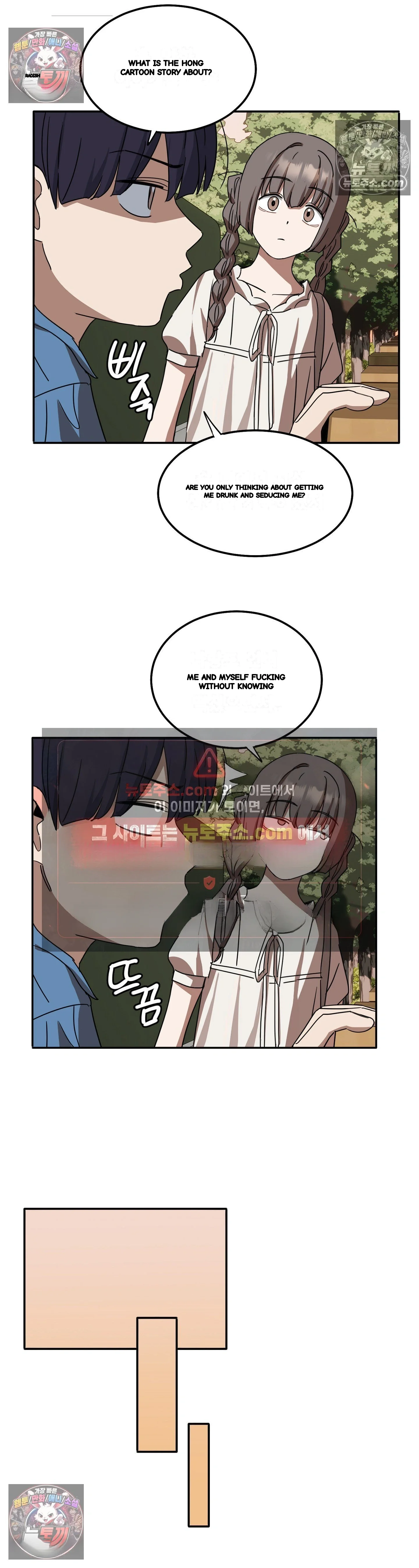 I M Quitting Erotic Manga Chapter 27 - Page 24