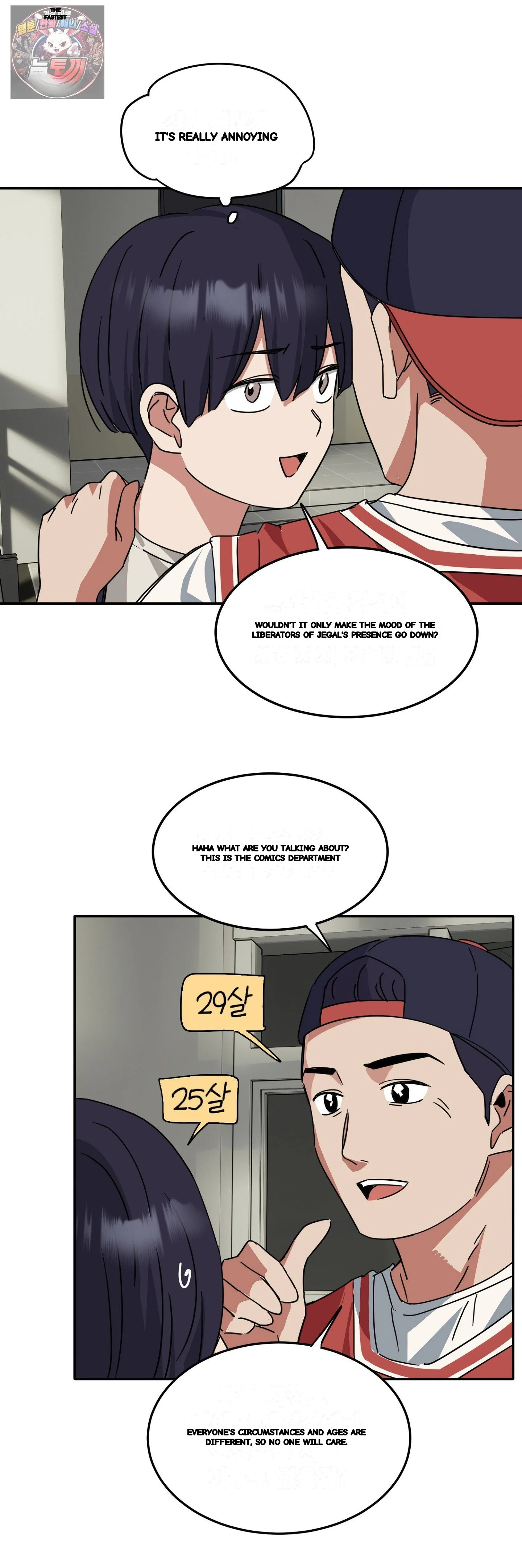 I M Quitting Erotic Manga Chapter 27 - Page 9