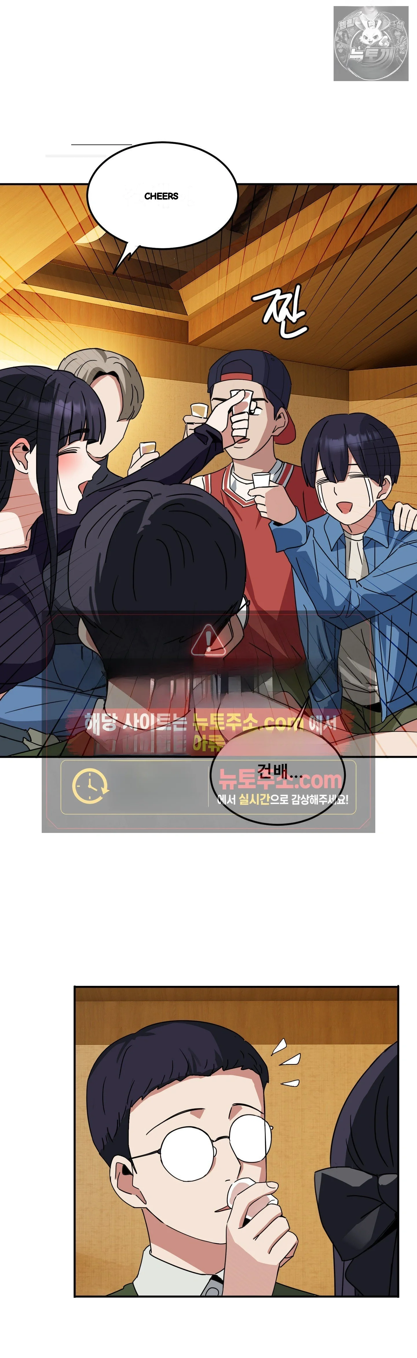 I M Quitting Erotic Manga Chapter 28 - Page 12