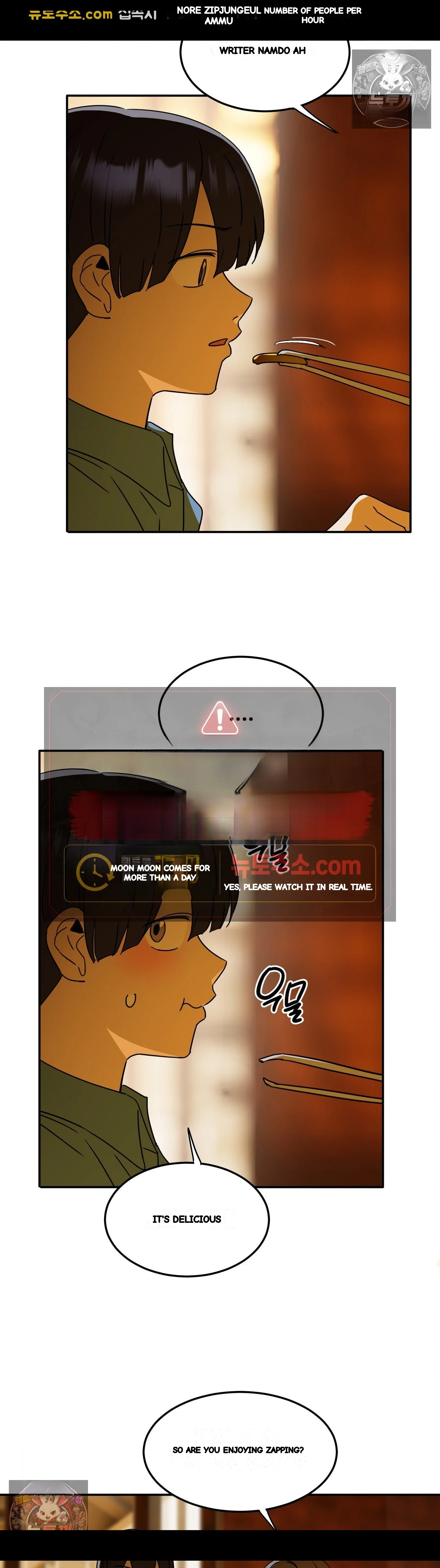 I M Quitting Erotic Manga Chapter 28 - Page 16