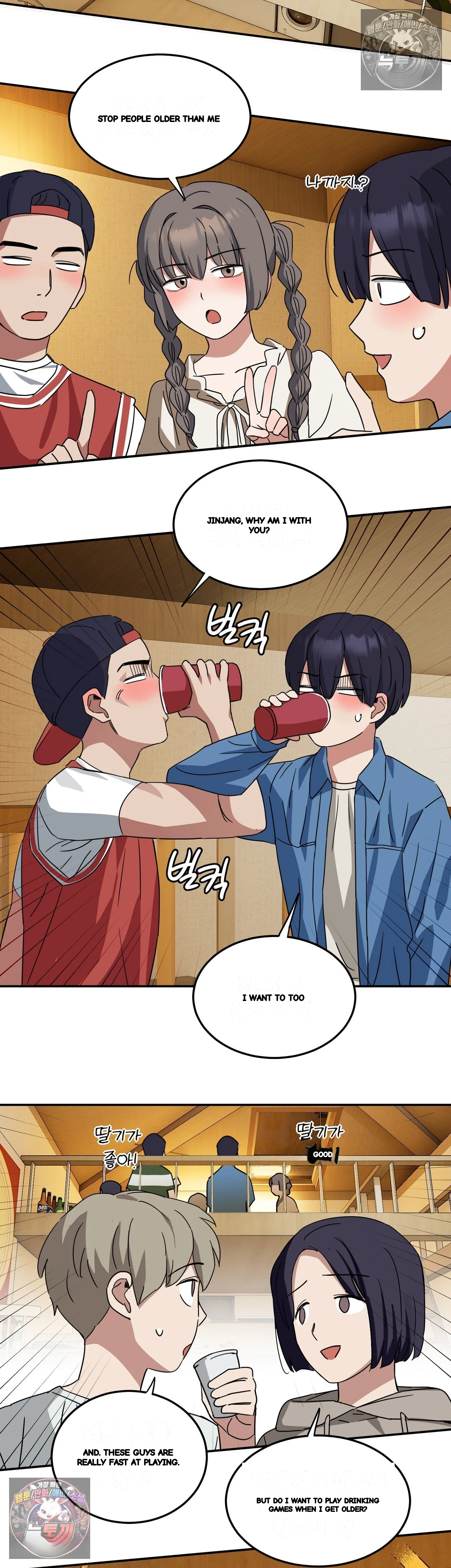 I M Quitting Erotic Manga Chapter 28 - Page 26
