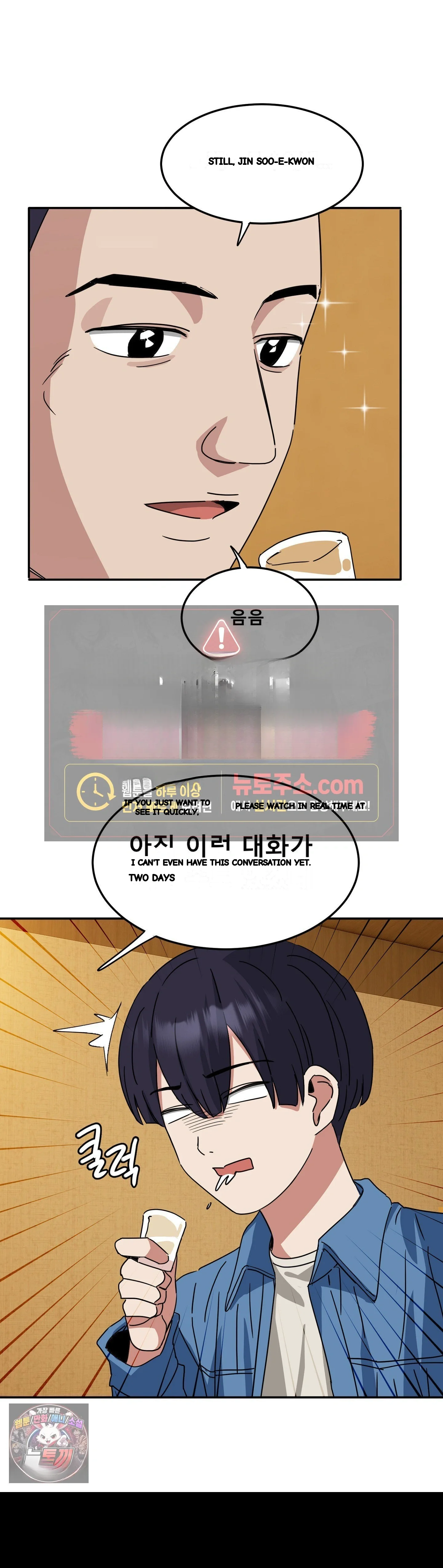 I M Quitting Erotic Manga Chapter 28 - Page 4