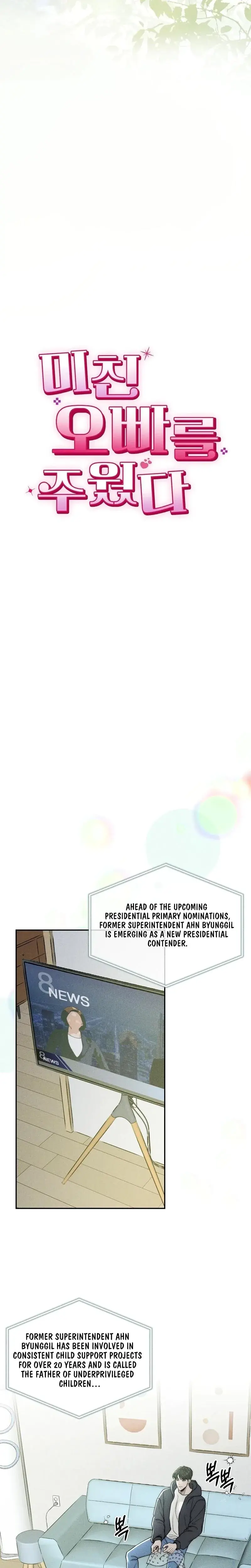 I Picked Up A Crazy Oppa Chapter 23 - Page 5