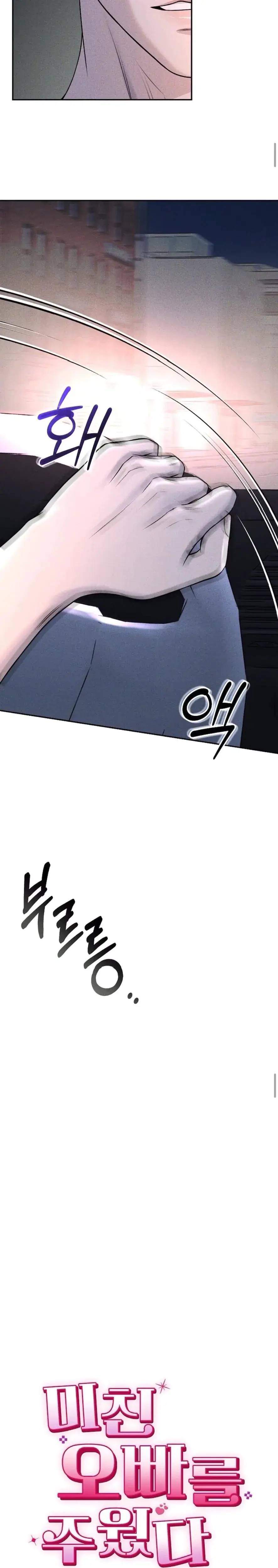 I Picked Up A Crazy Oppa Chapter 4 - Page 12