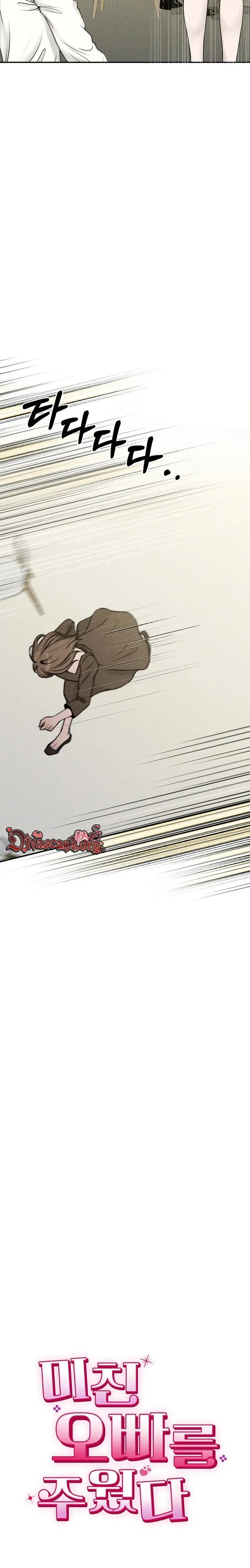 I Picked Up A Crazy Oppa Chapter 41 - Page 12