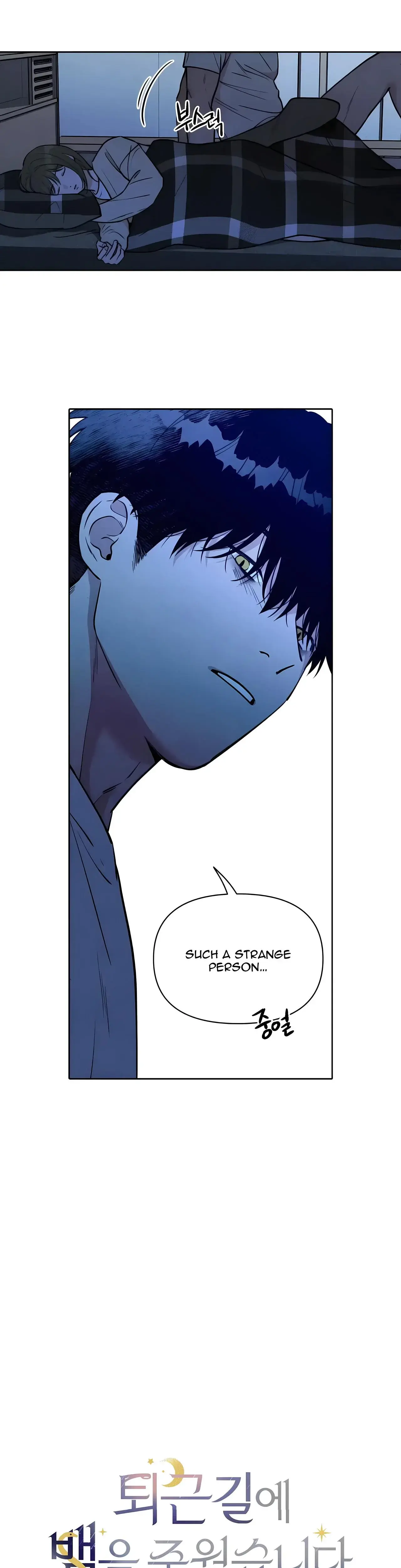 I Picked Up A Snake On My Way Home From Work Chapter 3 - Page 5