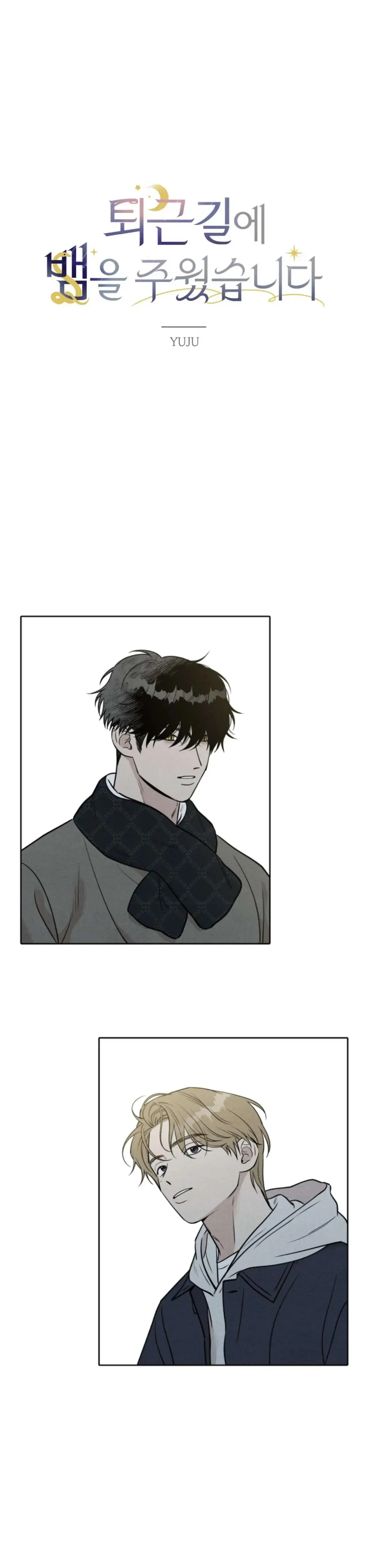 I Picked Up A Snake On My Way Home From Work Chapter 9 - Page 1