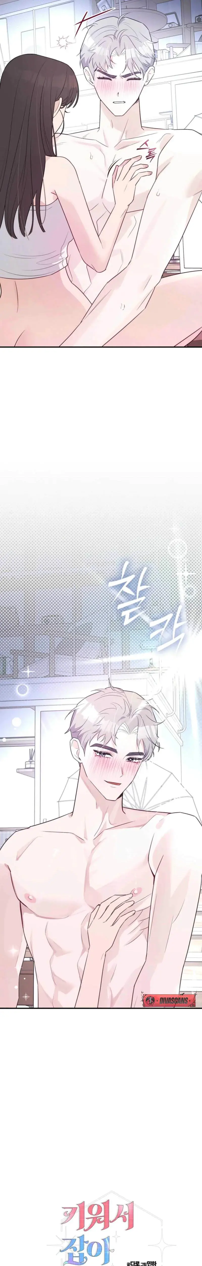 I Raised Him Then Devoured Him Chapter 10 - Page 29