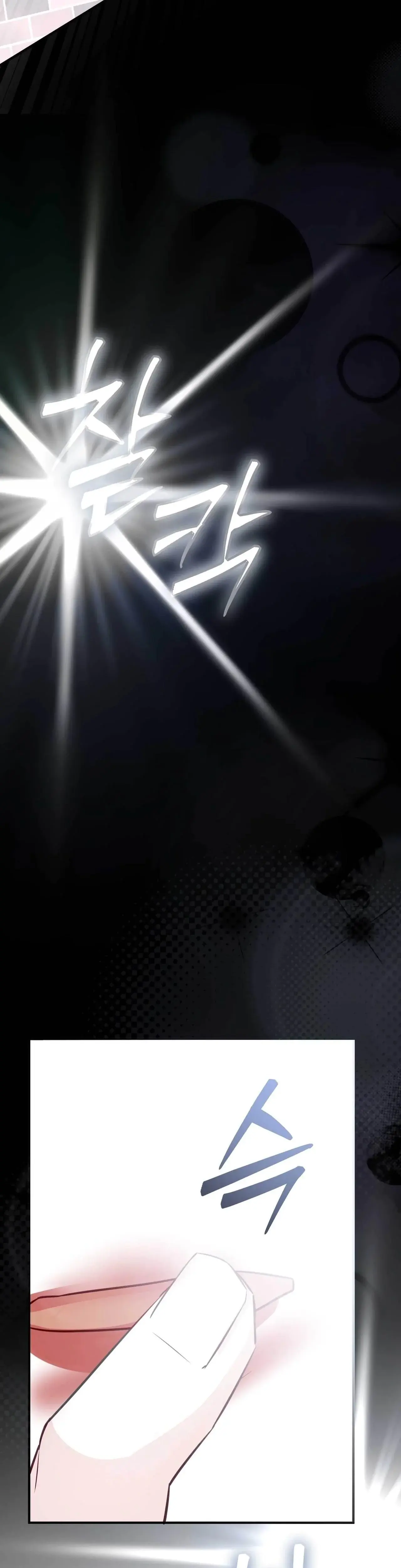 I Raised Him Then Devoured Him Chapter 13 - Page 33