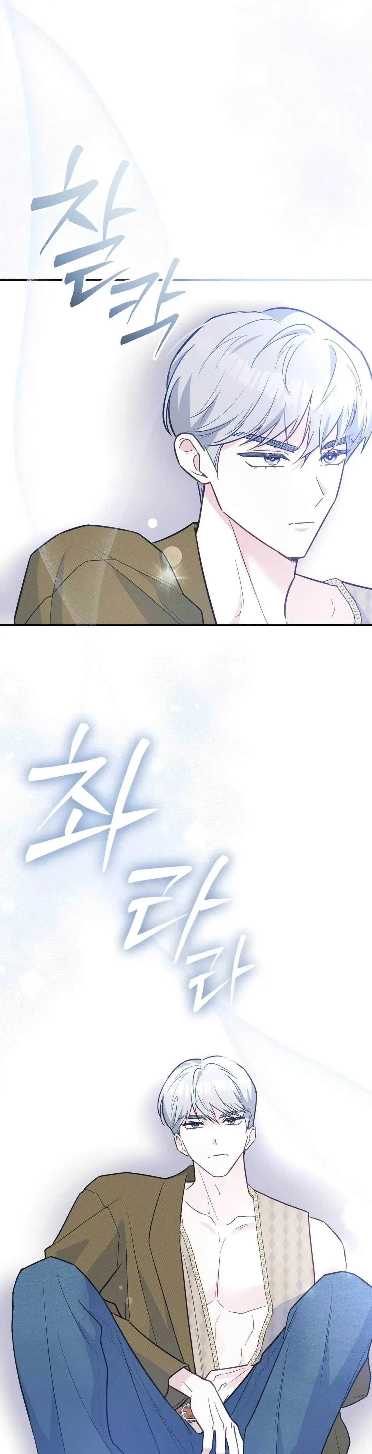 I Raised Him Then Devoured Him Chapter 15 - Page 19