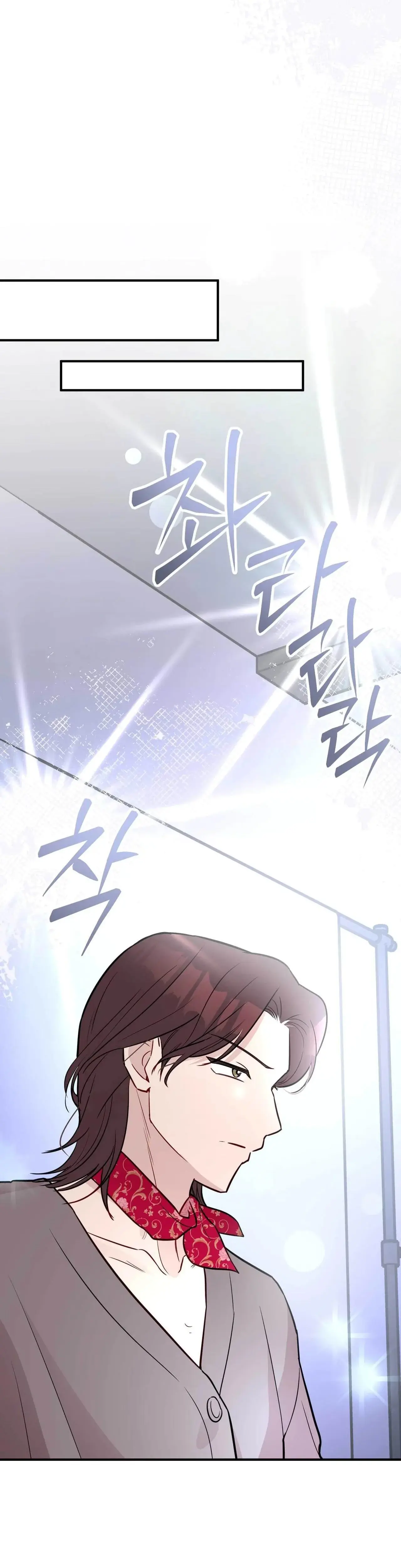 I Raised Him Then Devoured Him Chapter 15 - Page 46