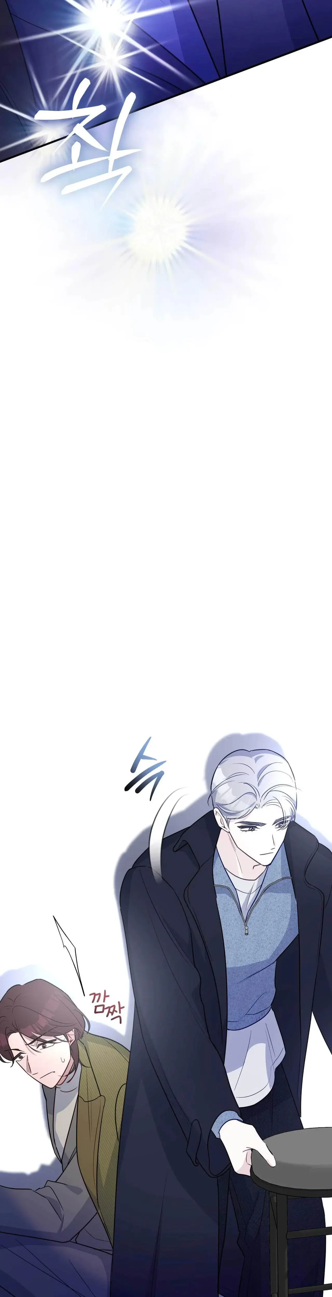 I Raised Him Then Devoured Him Chapter 17 - Page 13