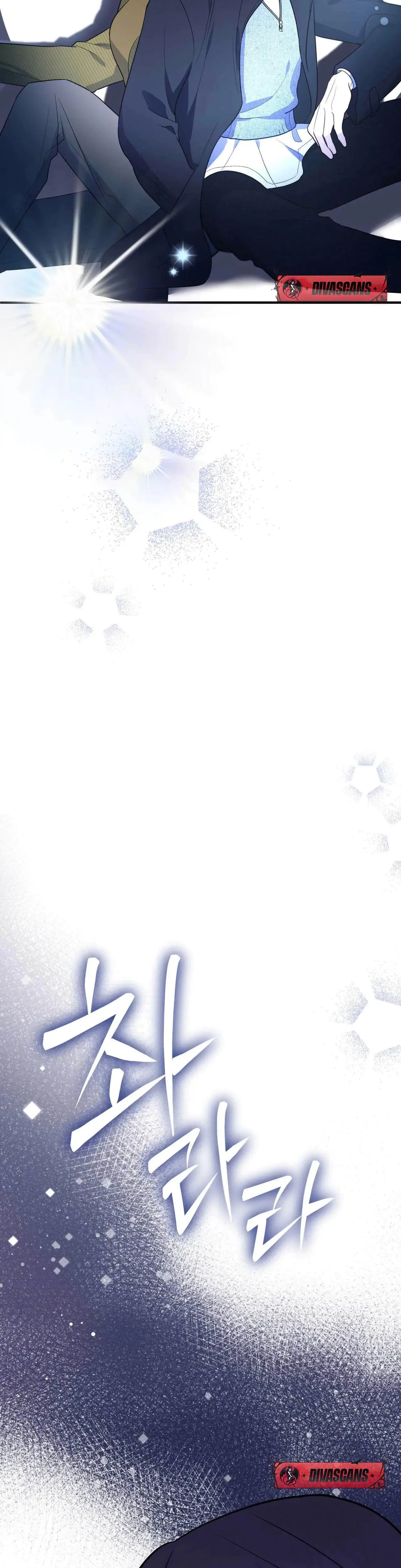 I Raised Him Then Devoured Him Chapter 17 - Page 9