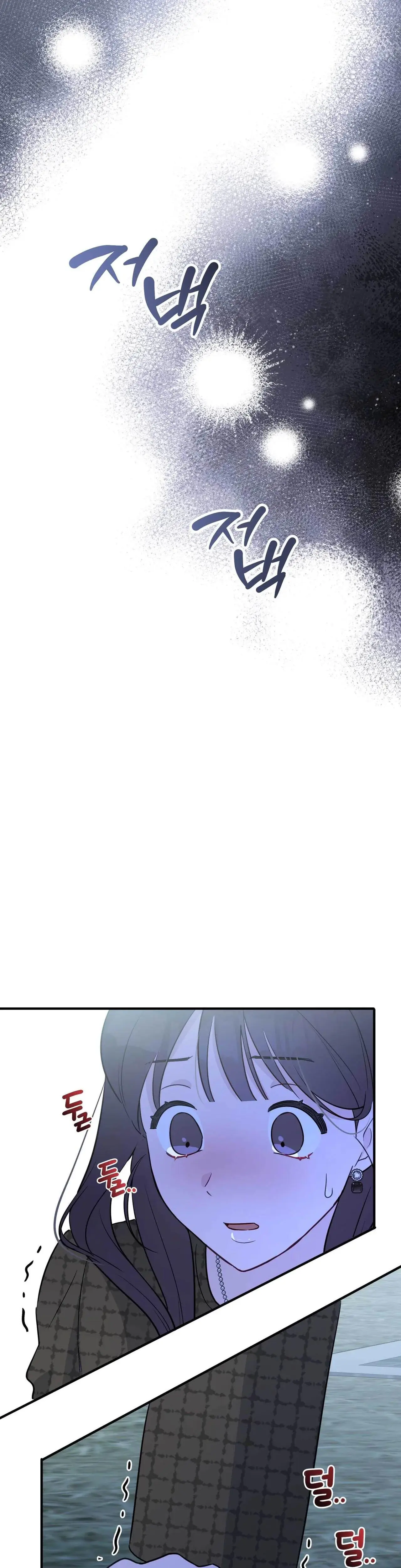 I Raised Him Then Devoured Him Chapter 19 - Page 33