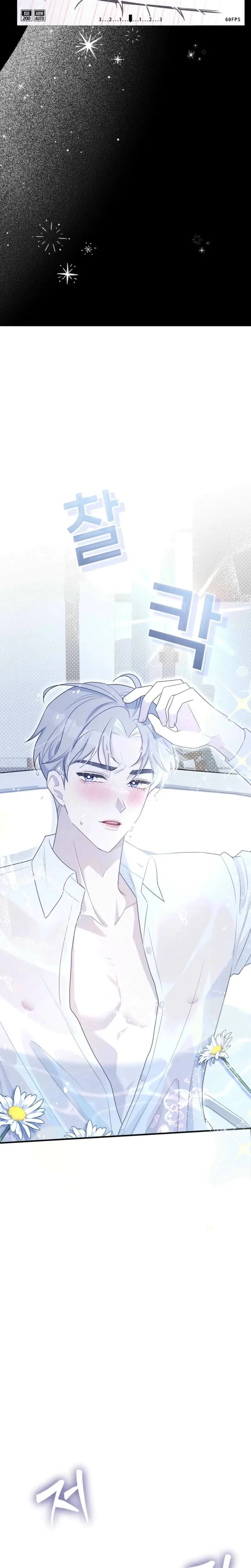 I Raised Him Then Devoured Him Chapter 2 - Page 11
