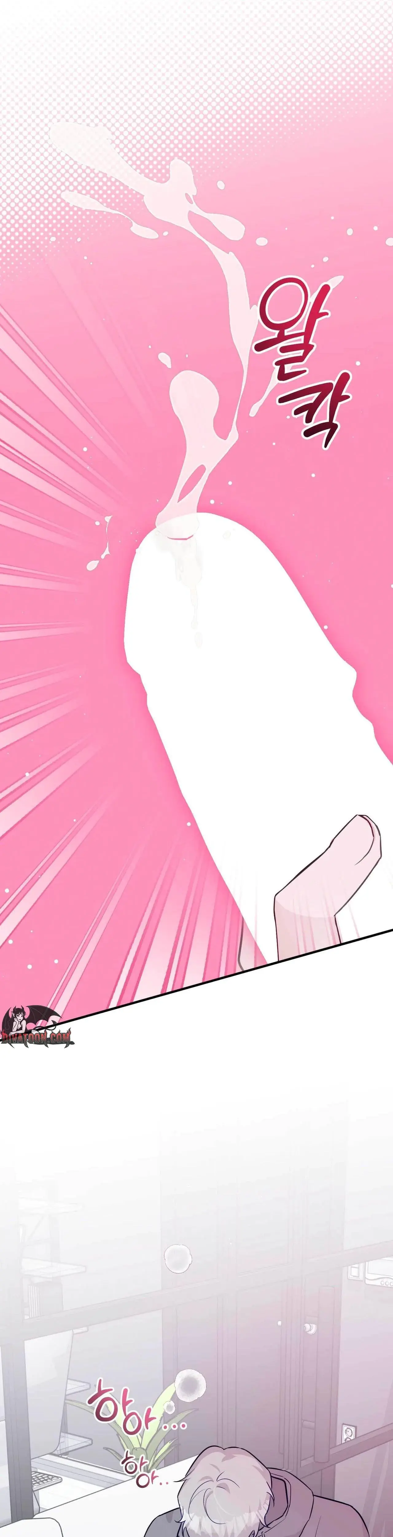 I Raised Him Then Devoured Him Chapter 21 - Page 31