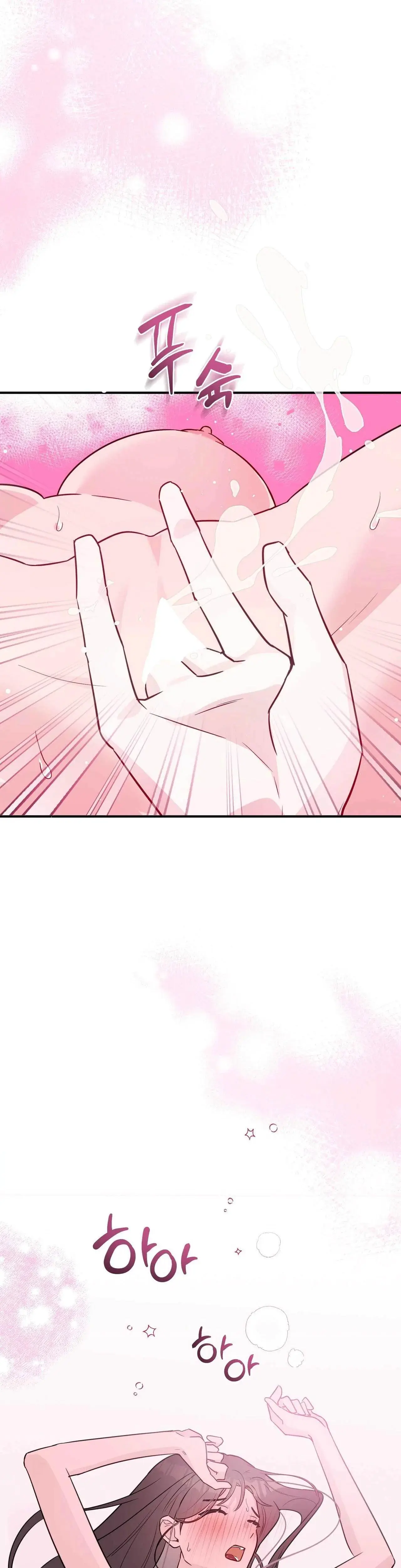 I Raised Him Then Devoured Him Chapter 22 - Page 33