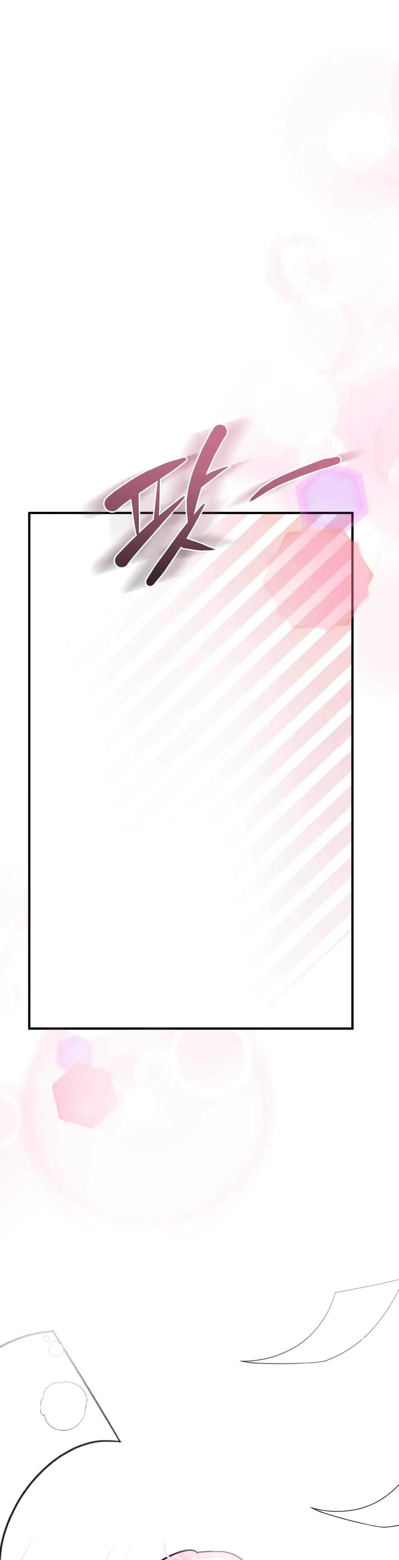 I Raised Him Then Devoured Him Chapter 26 - Page 13