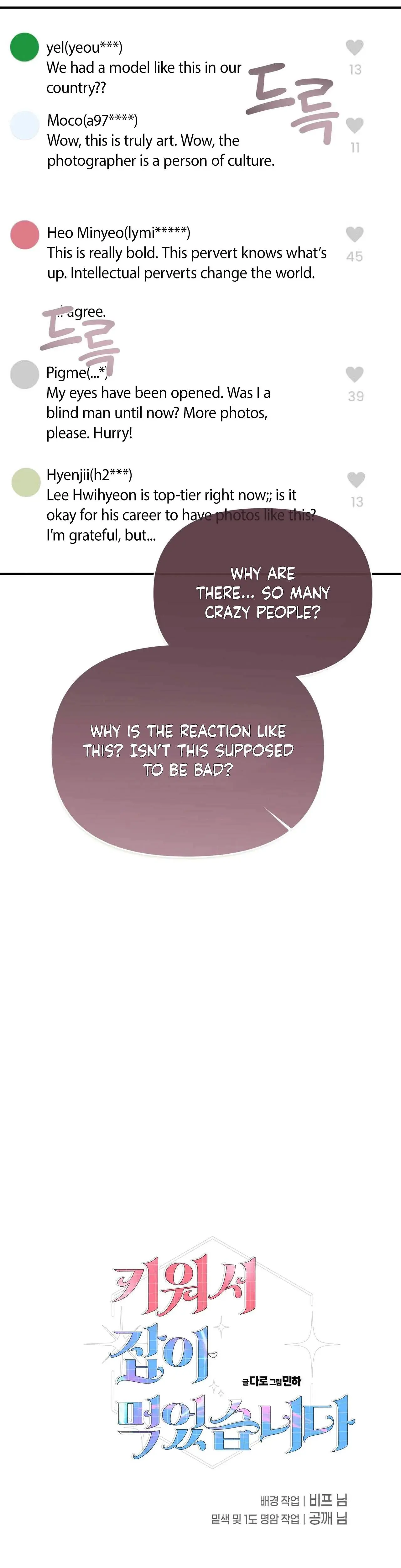 I Raised Him Then Devoured Him Chapter 28 - Page 45