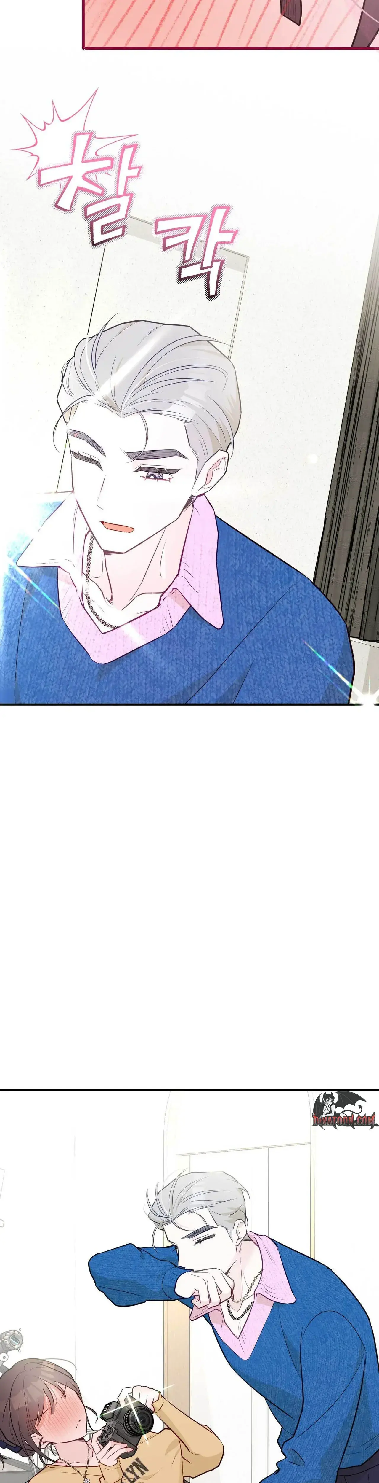 I Raised Him Then Devoured Him Chapter 33 - Page 26