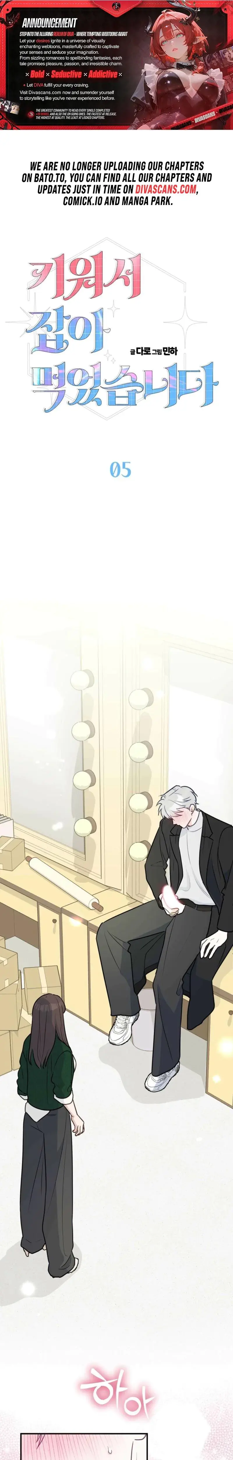 I Raised Him Then Devoured Him Chapter 5 - Page 1