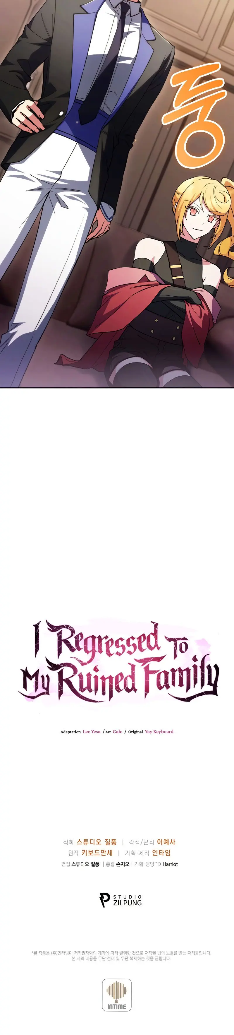 I Regressed To My Ruined Family Chapter 67 - Page 20