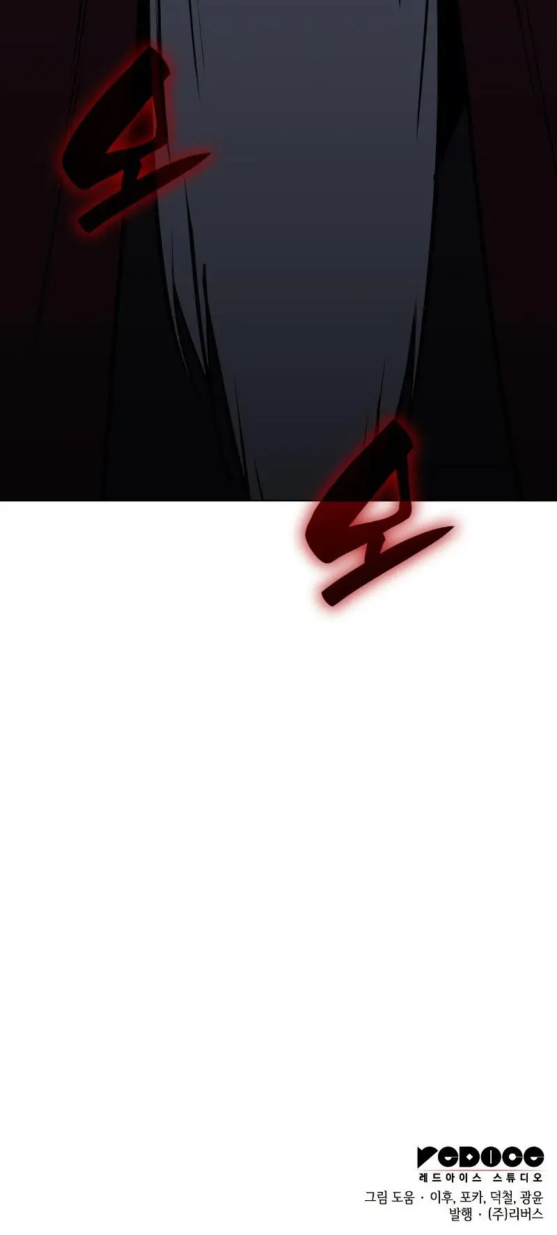 I Reincarnated As The Crazed Heir Ahabbb Chapter 75 - Page 32
