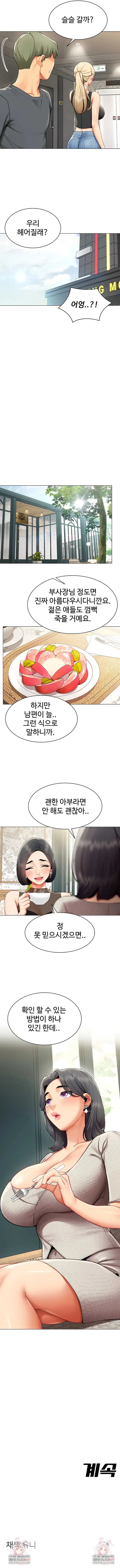 I Report Regarding Gender Raw Chapter 10 - Page 6