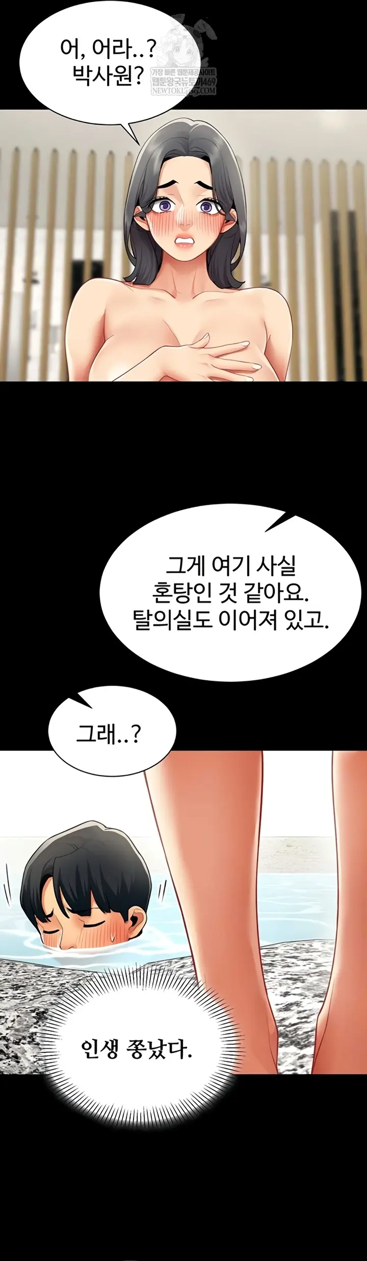 I Report Regarding Gender Raw Chapter 17 - Page 18