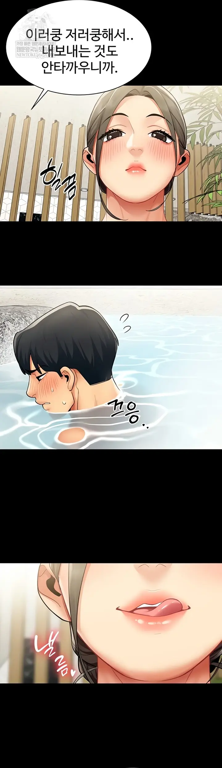 I Report Regarding Gender Raw Chapter 17 - Page 19