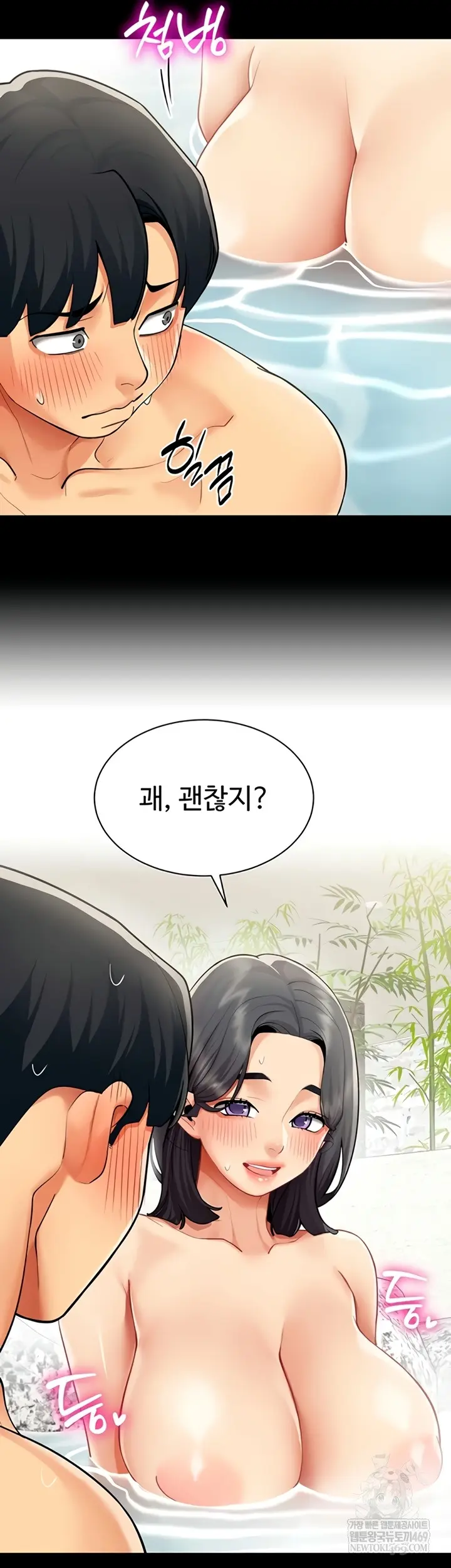 I Report Regarding Gender Raw Chapter 17 - Page 22
