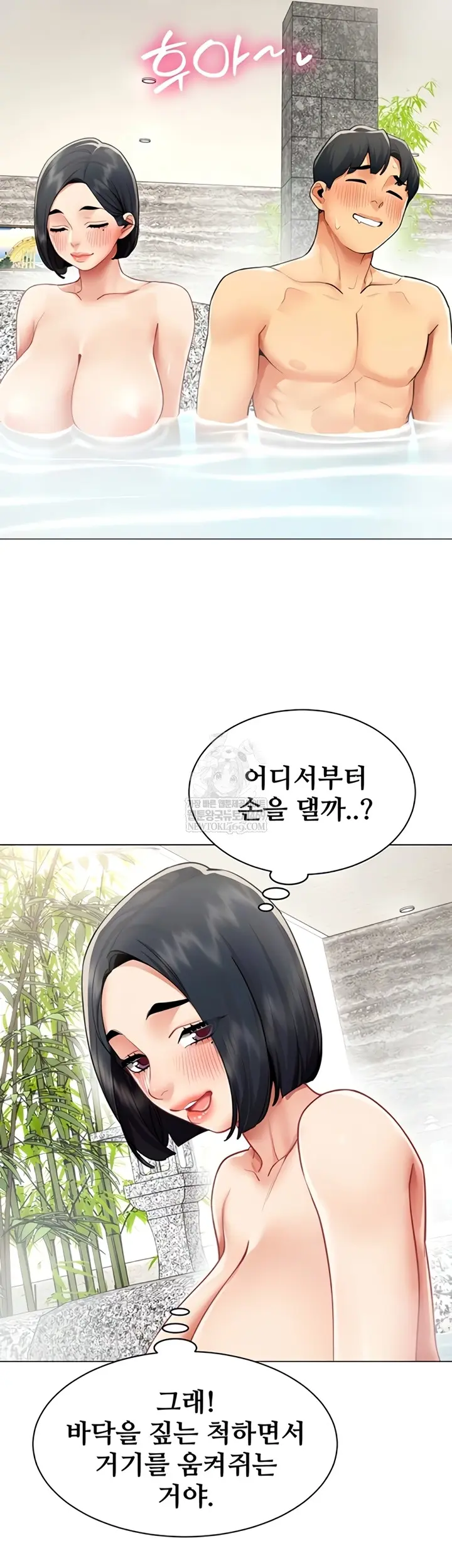 I Report Regarding Gender Raw Chapter 17 - Page 7