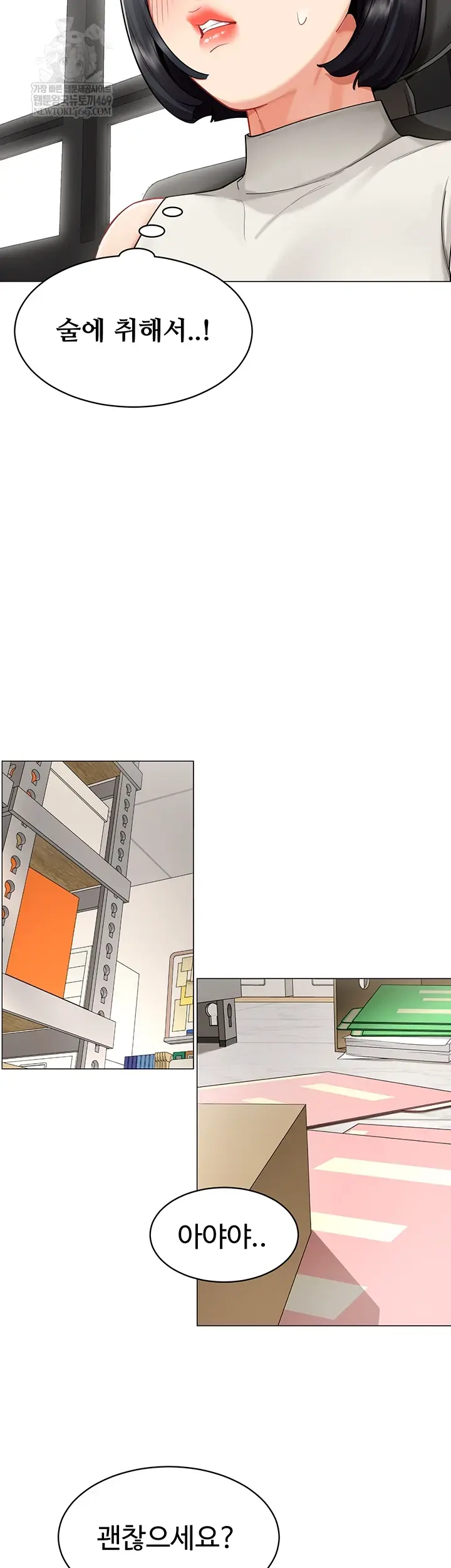 I Report Regarding Gender Raw Chapter 22 - Page 20