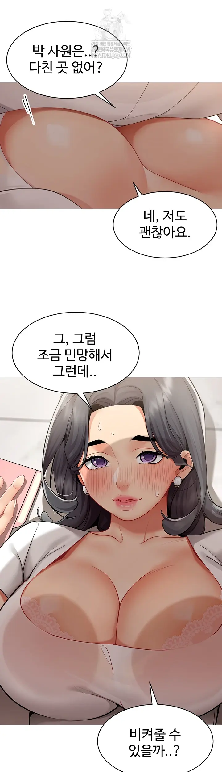 I Report Regarding Gender Raw Chapter 22 - Page 22