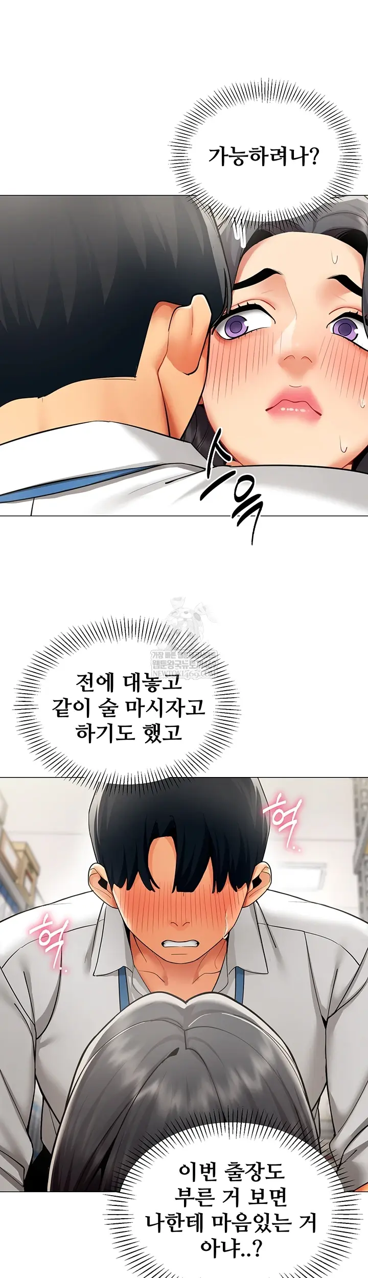 I Report Regarding Gender Raw Chapter 22 - Page 27