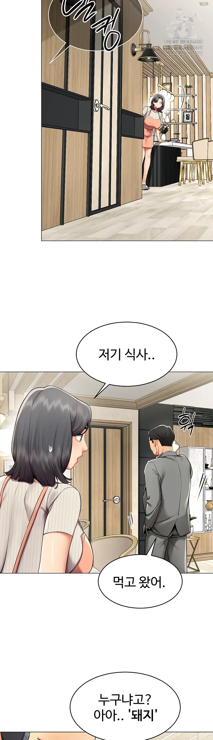 I Report Regarding Gender Raw Chapter 22 - Page 37