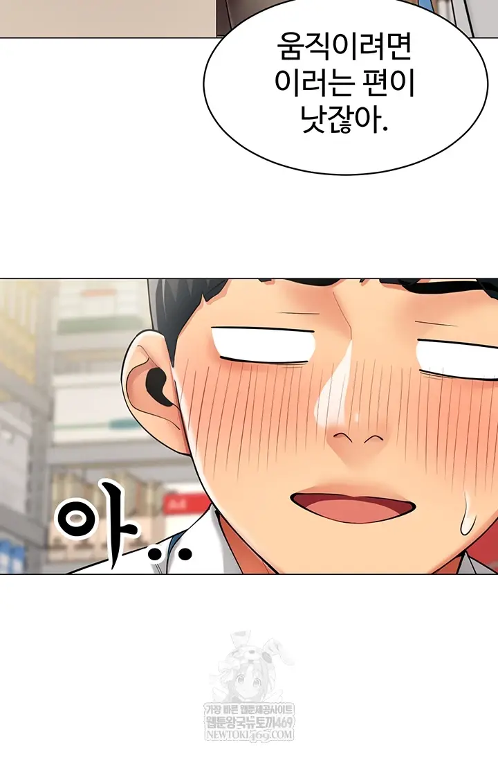 I Report Regarding Gender Raw Chapter 22 - Page 8