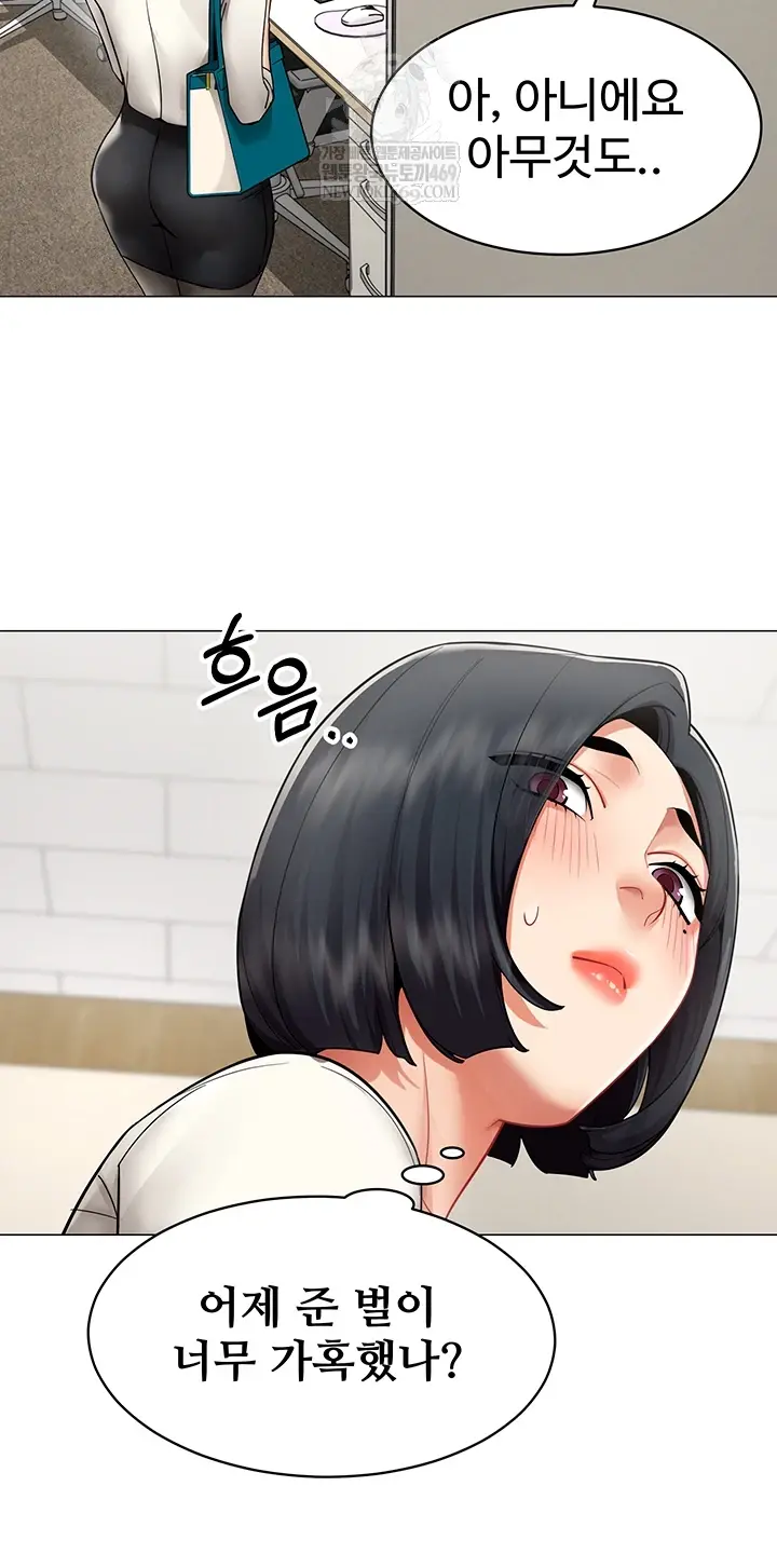 I Report Regarding Gender Raw Chapter 23 - Page 10