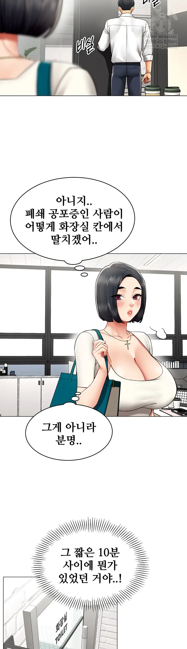 I Report Regarding Gender Raw Chapter 23 - Page 12