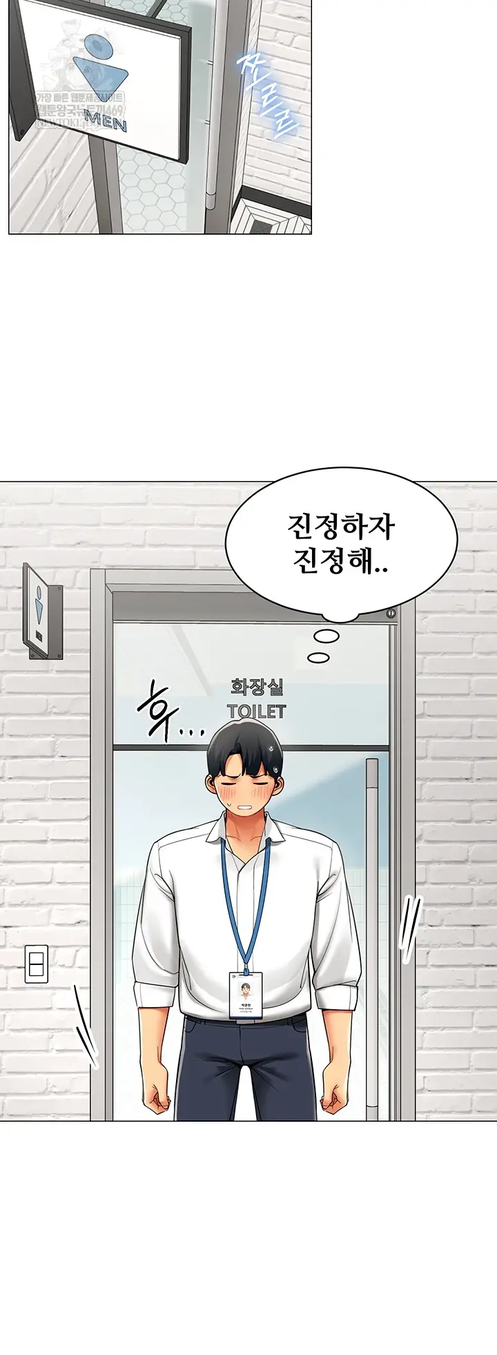I Report Regarding Gender Raw Chapter 23 - Page 13