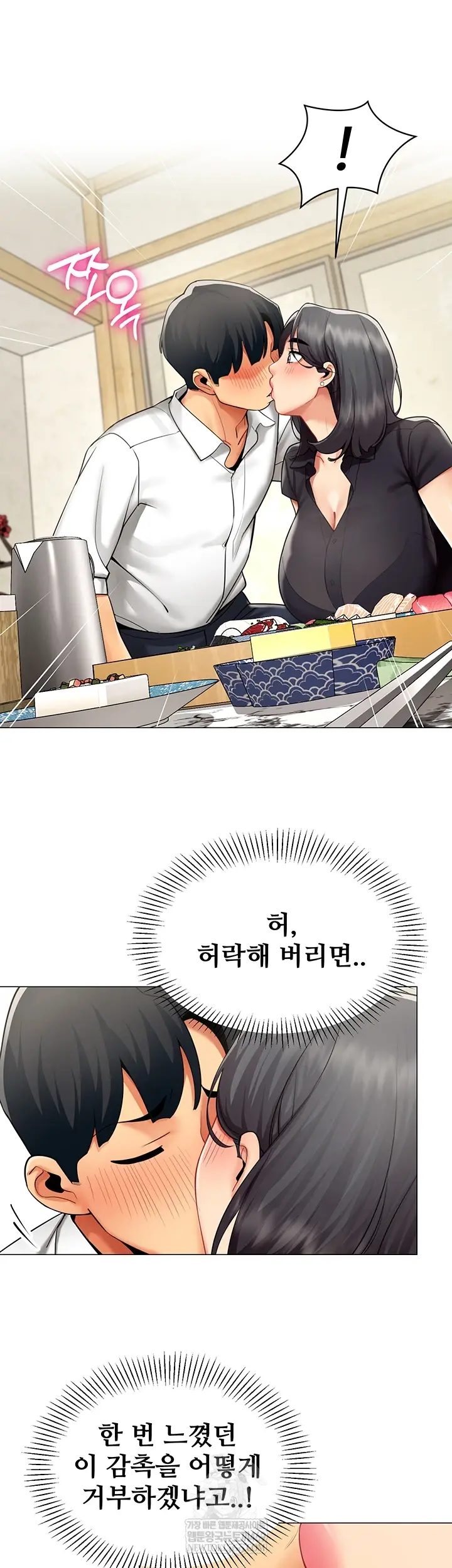 I Report Regarding Gender Raw Chapter 23 - Page 33