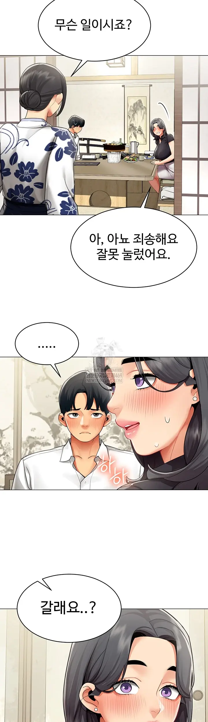I Report Regarding Gender Raw Chapter 23 - Page 36