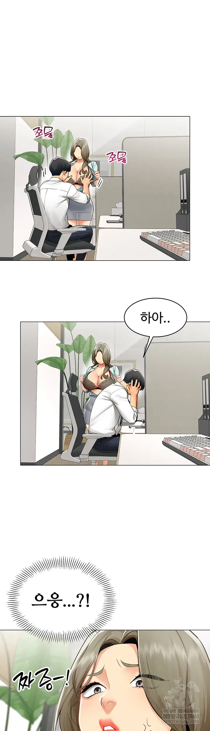 I Report Regarding Gender Raw Chapter 23 - Page 5