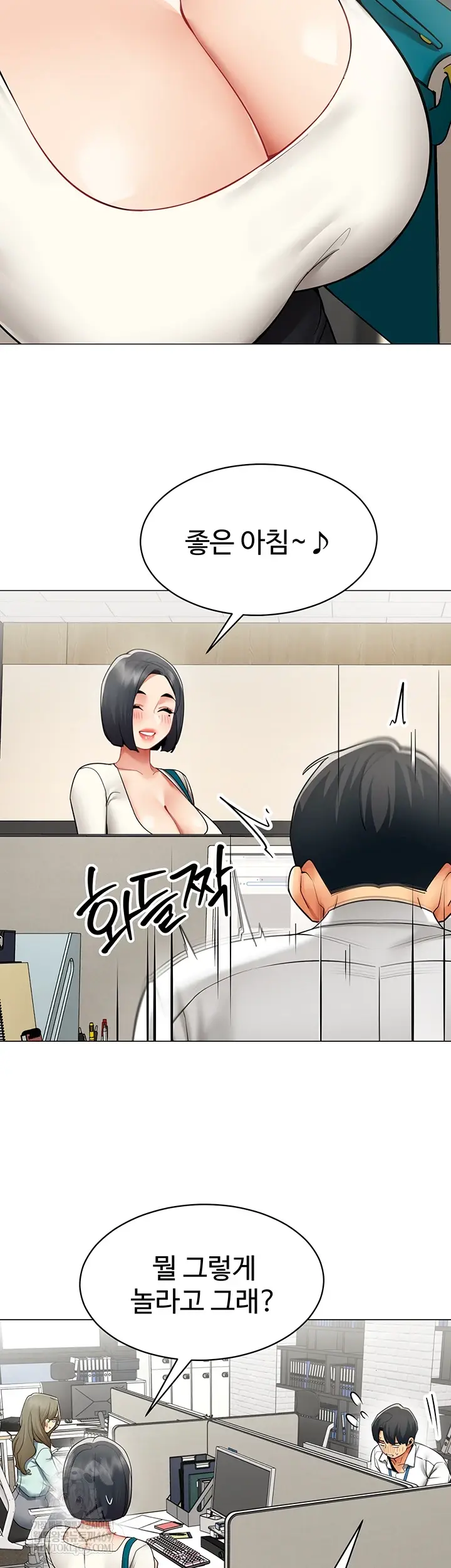 I Report Regarding Gender Raw Chapter 23 - Page 9