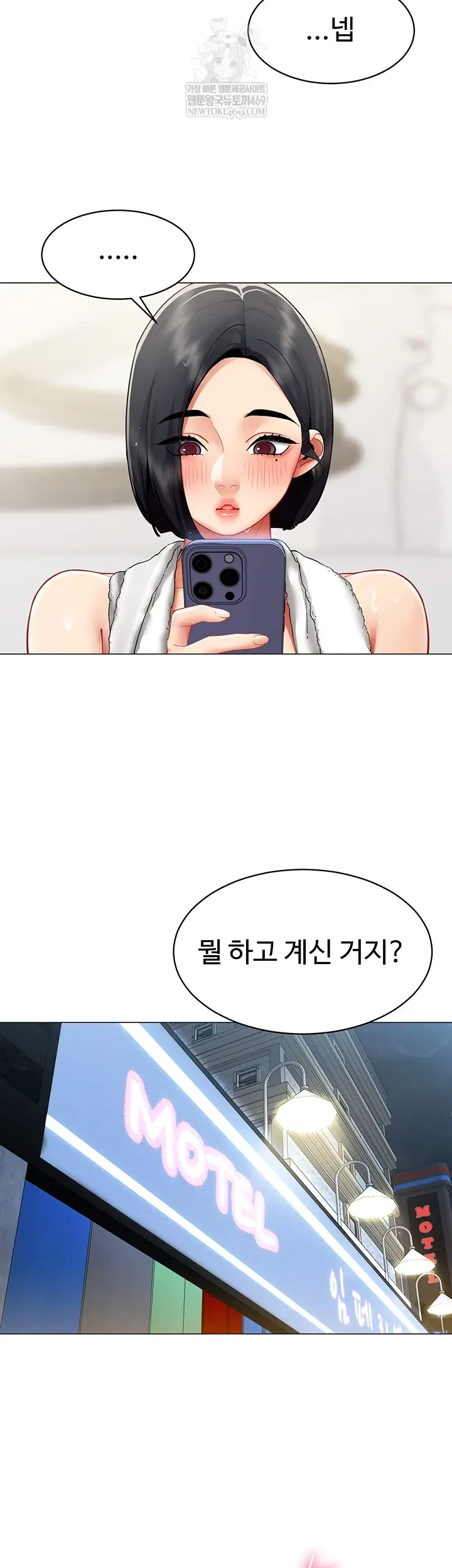 I Report Regarding Gender Raw Chapter 25 - Page 10