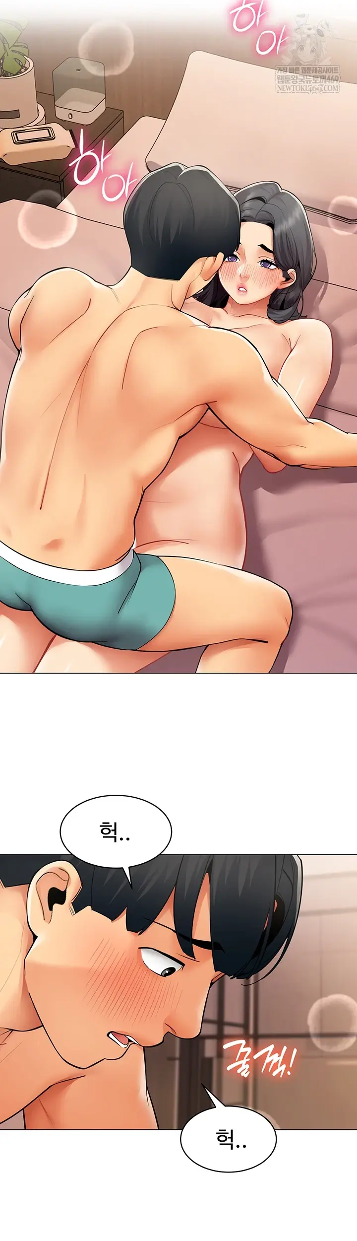 I Report Regarding Gender Raw Chapter 25 - Page 11