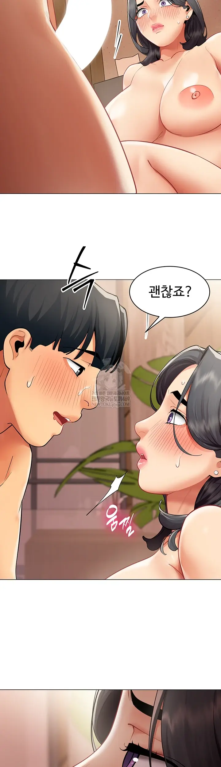 I Report Regarding Gender Raw Chapter 25 - Page 26
