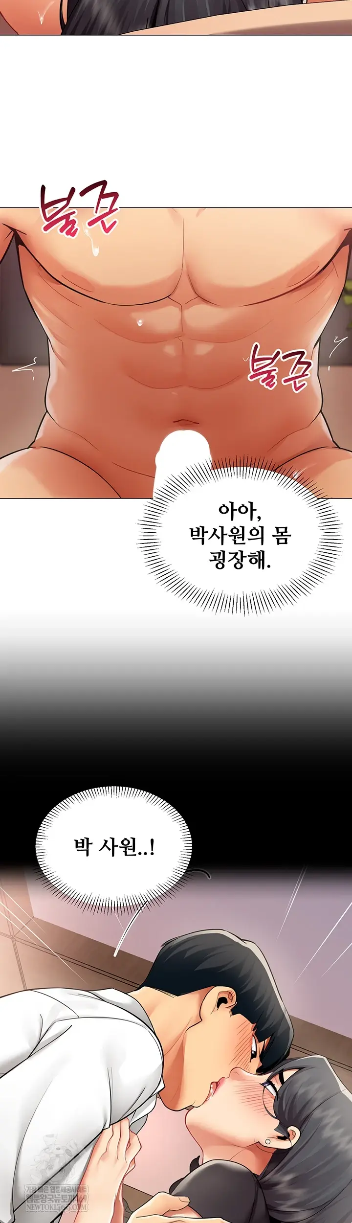 I Report Regarding Gender Raw Chapter 25 - Page 32